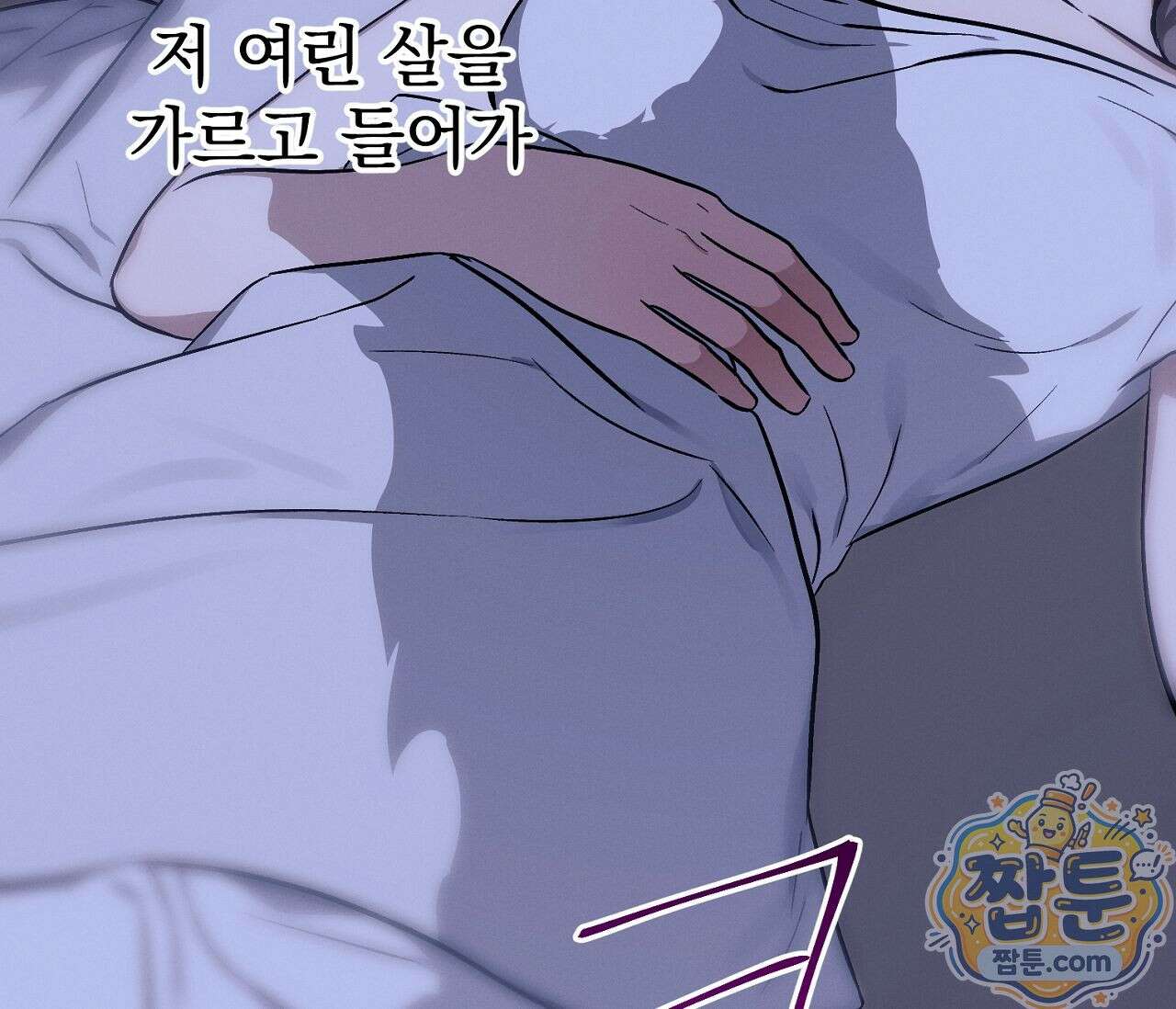 아로마틱LOVE 8화 18