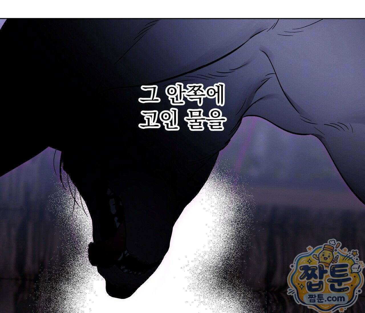 아로마틱LOVE 8화 20