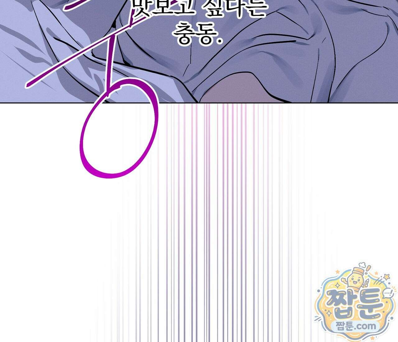 아로마틱LOVE 8화 22