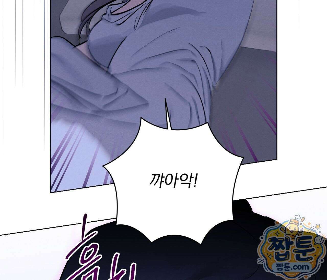 아로마틱LOVE 8화 24