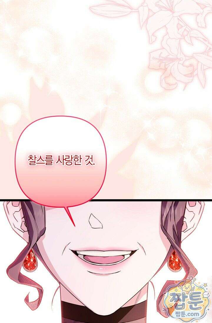 도와줘, 미카엘 2화 3