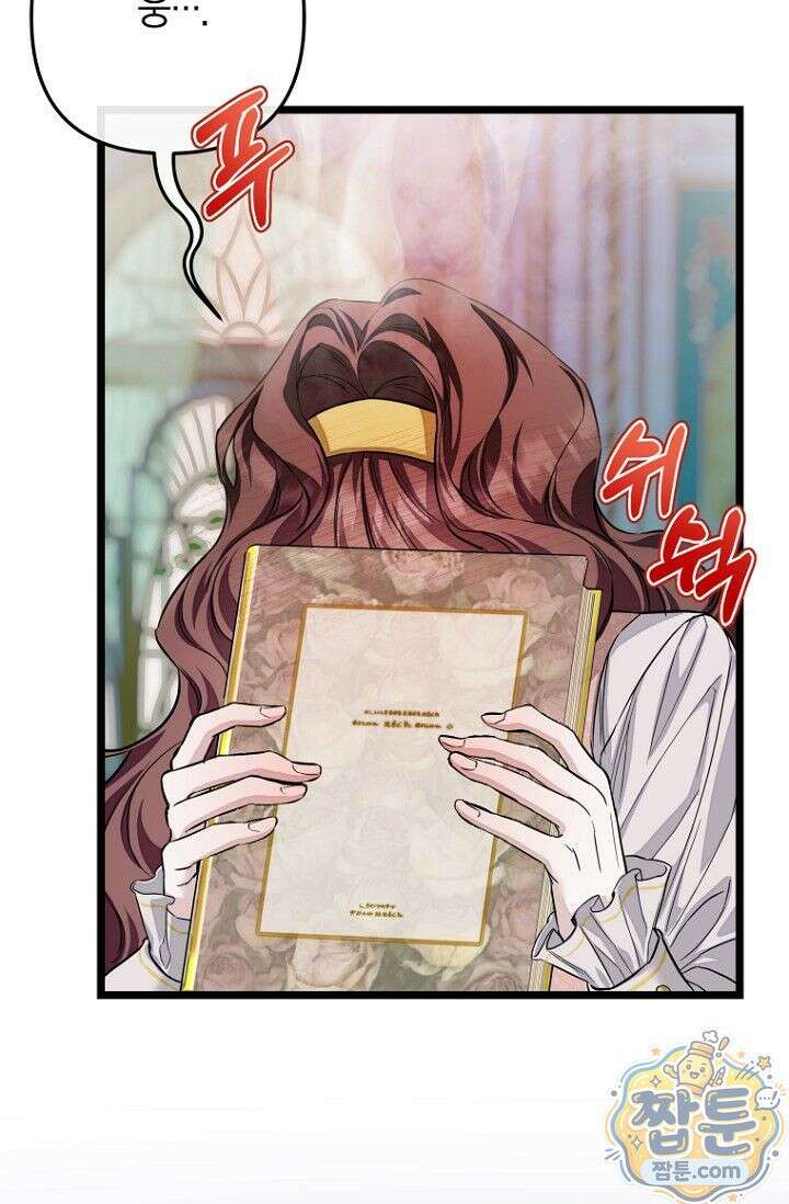 도와줘, 미카엘 2화 24