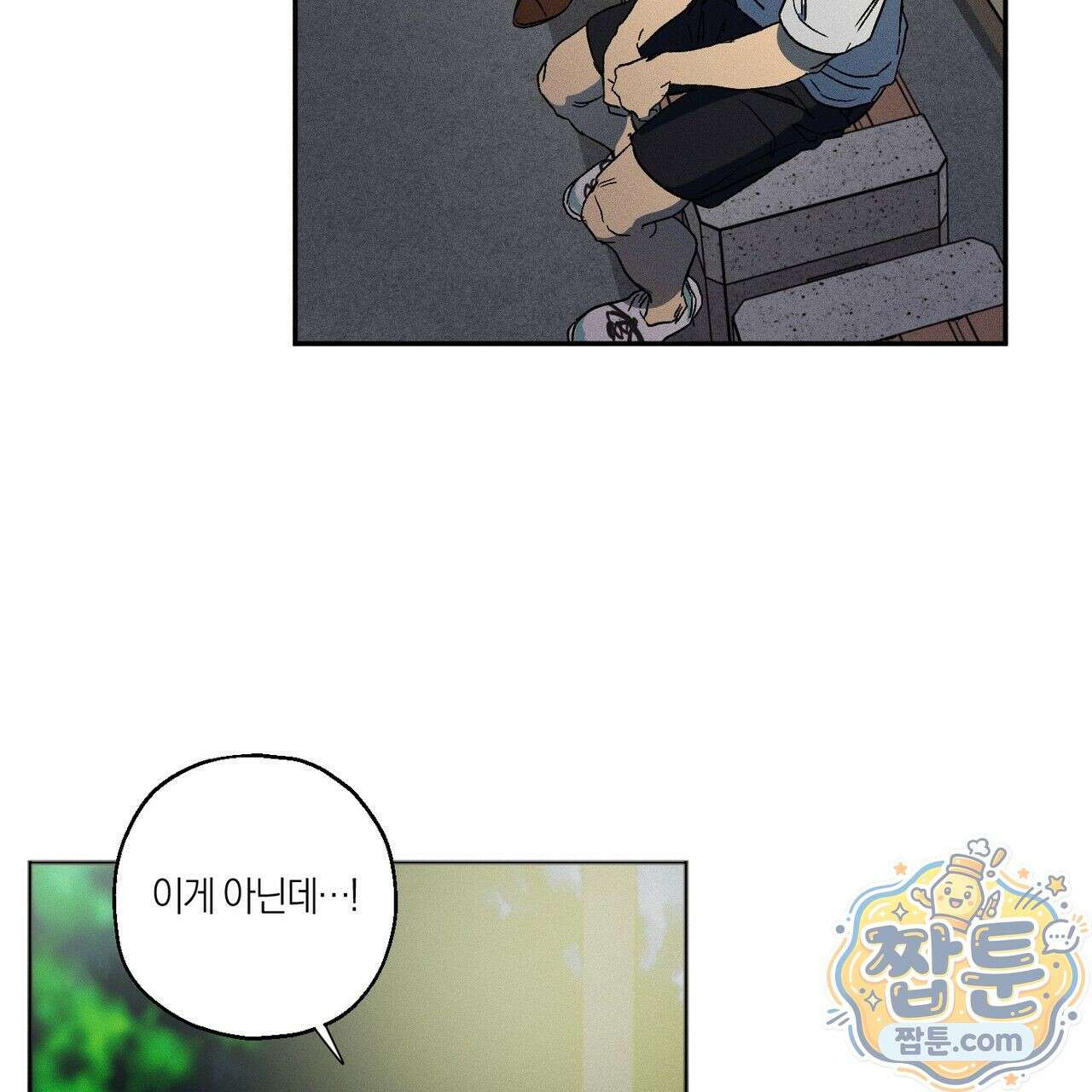 러브 업셋(LOVE UPSET) 2화 11