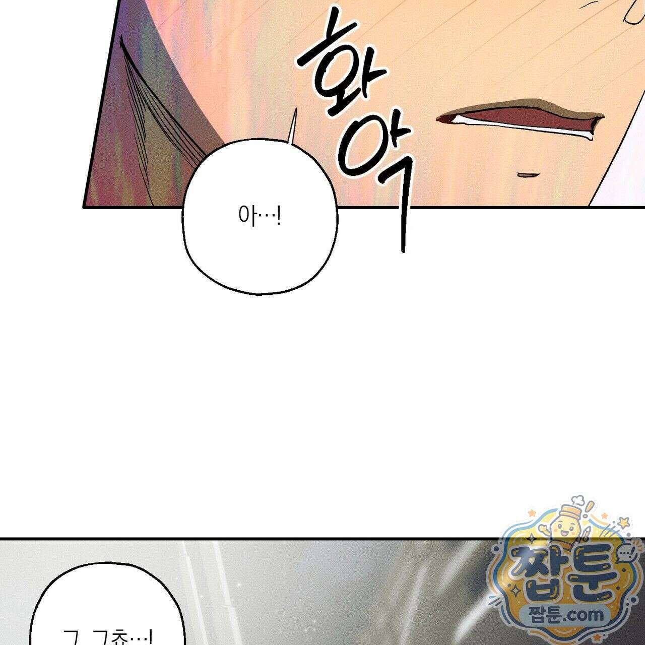 러브 업셋(LOVE UPSET) 2화 24