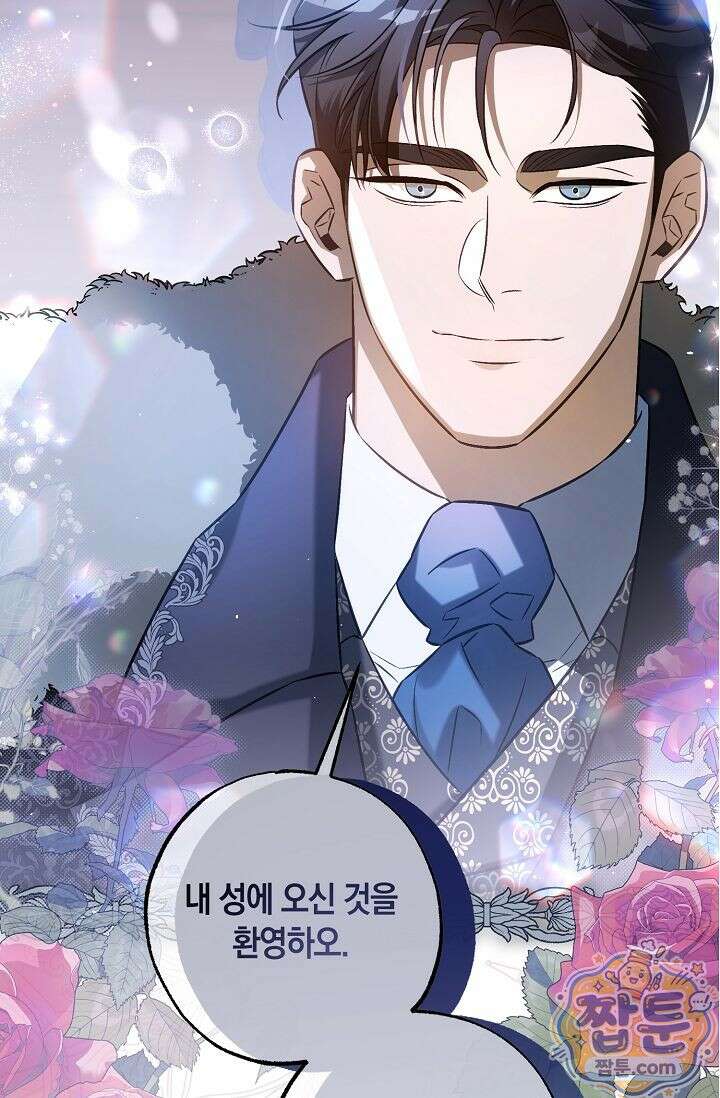 공작 부부에겐 비밀이 있다 2화 3