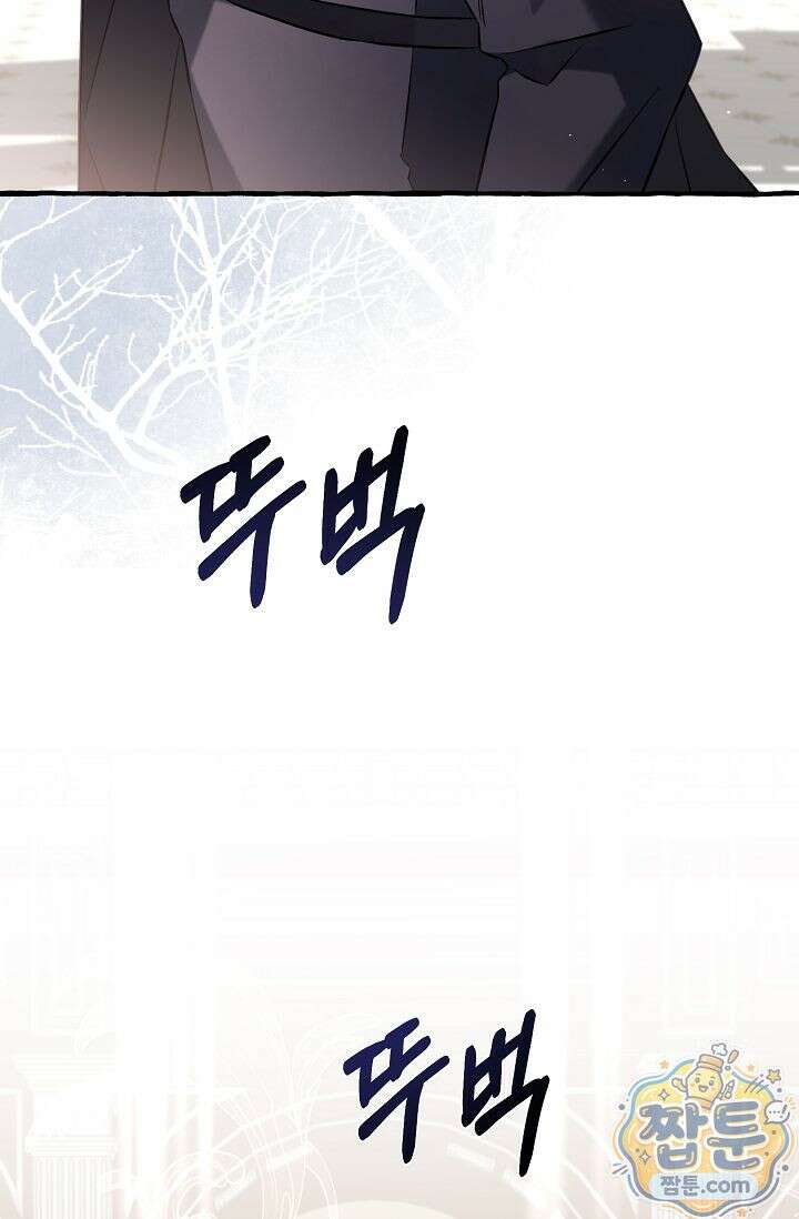 공작 부부에겐 비밀이 있다 2화 14