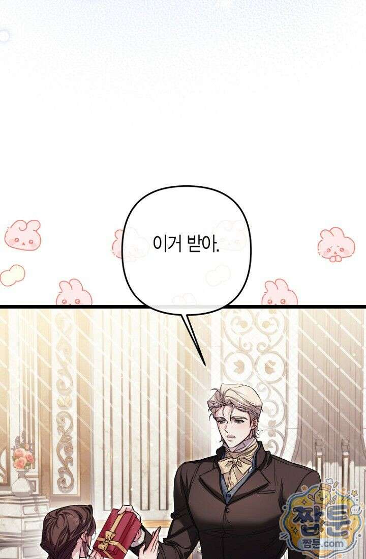 도와줘, 미카엘 6화 4