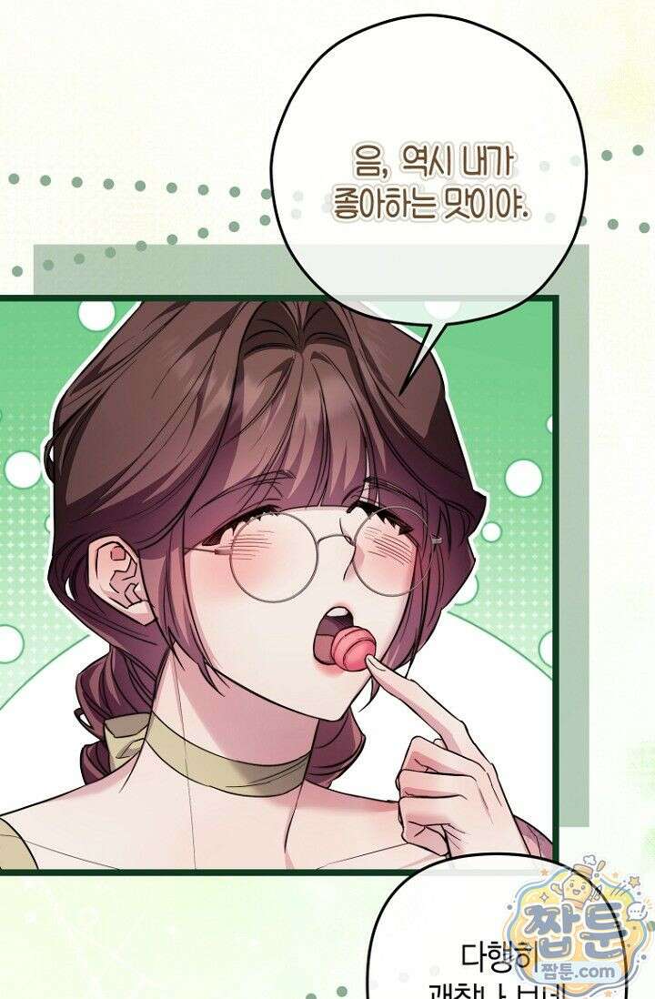 도와줘, 미카엘 6화 7