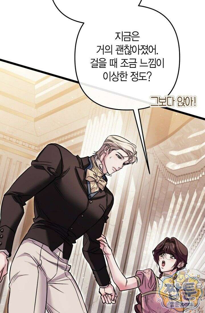 도와줘, 미카엘 6화 10