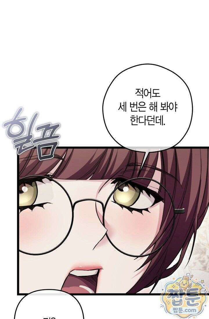 도와줘, 미카엘 6화 18
