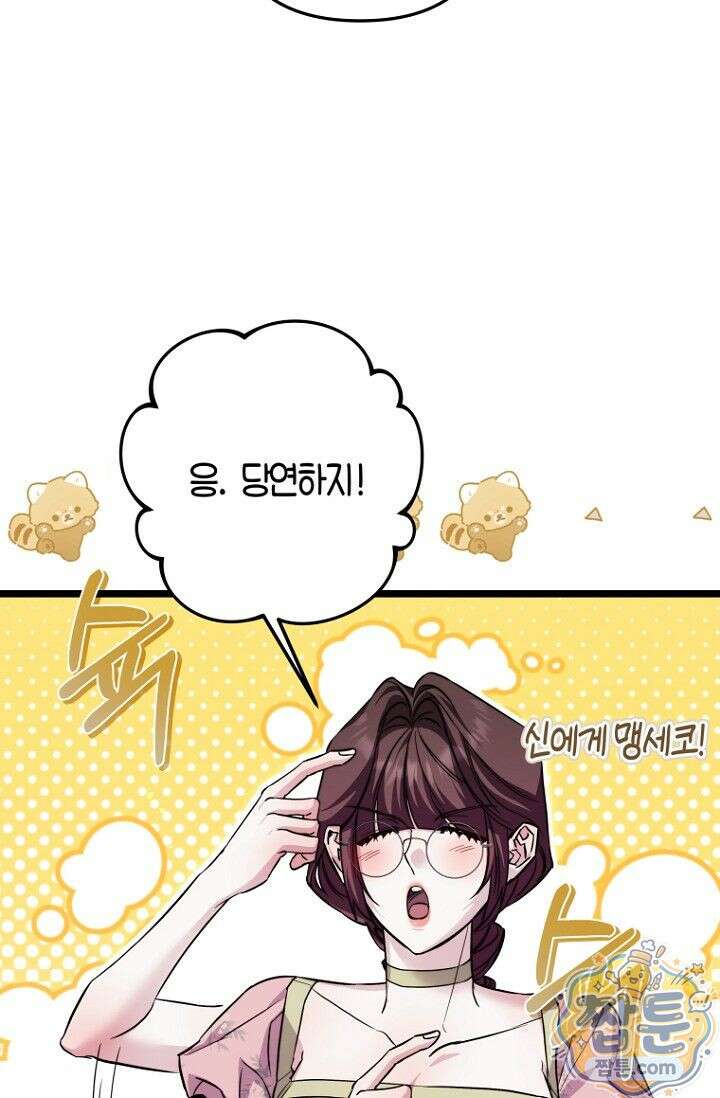 도와줘, 미카엘 6화 23