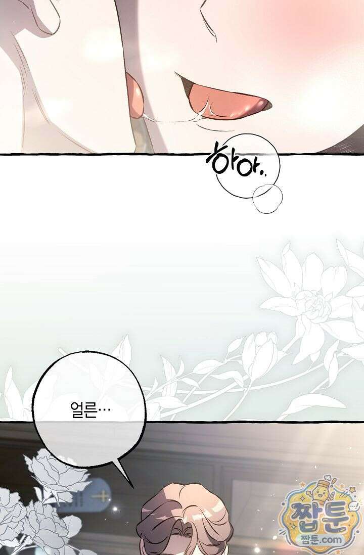 공작 부부에겐 비밀이 있다 5화 8
