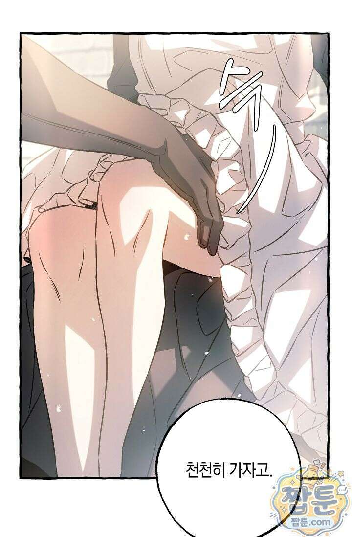 공작 부부에겐 비밀이 있다 5화 13