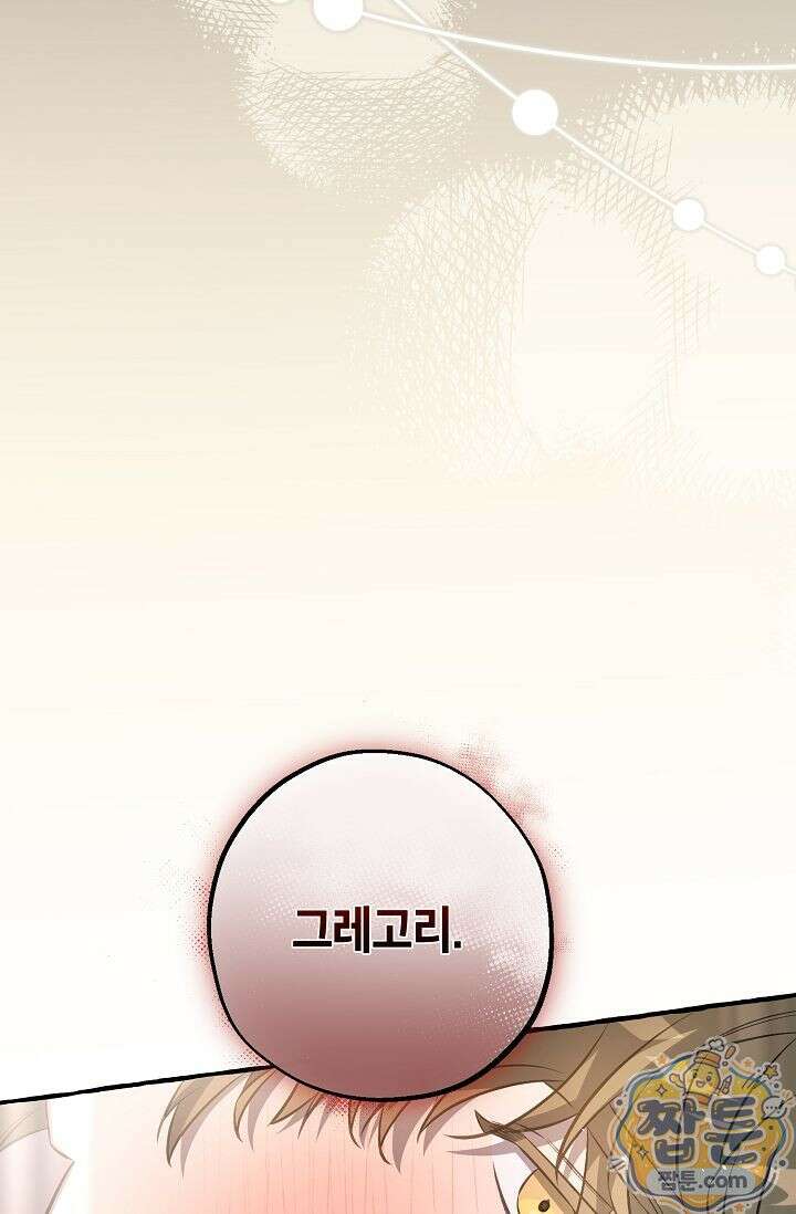 공작 부부에겐 비밀이 있다 5화 16