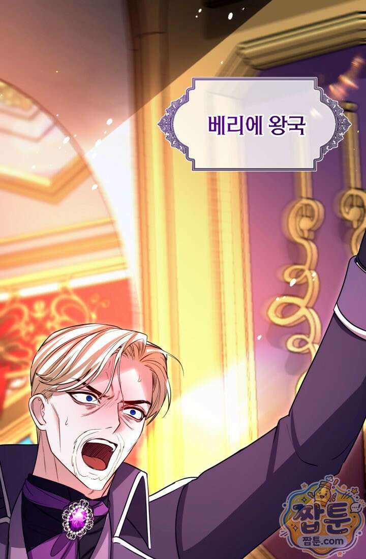 황제와 함께 타락하겠습니다 194화 1
