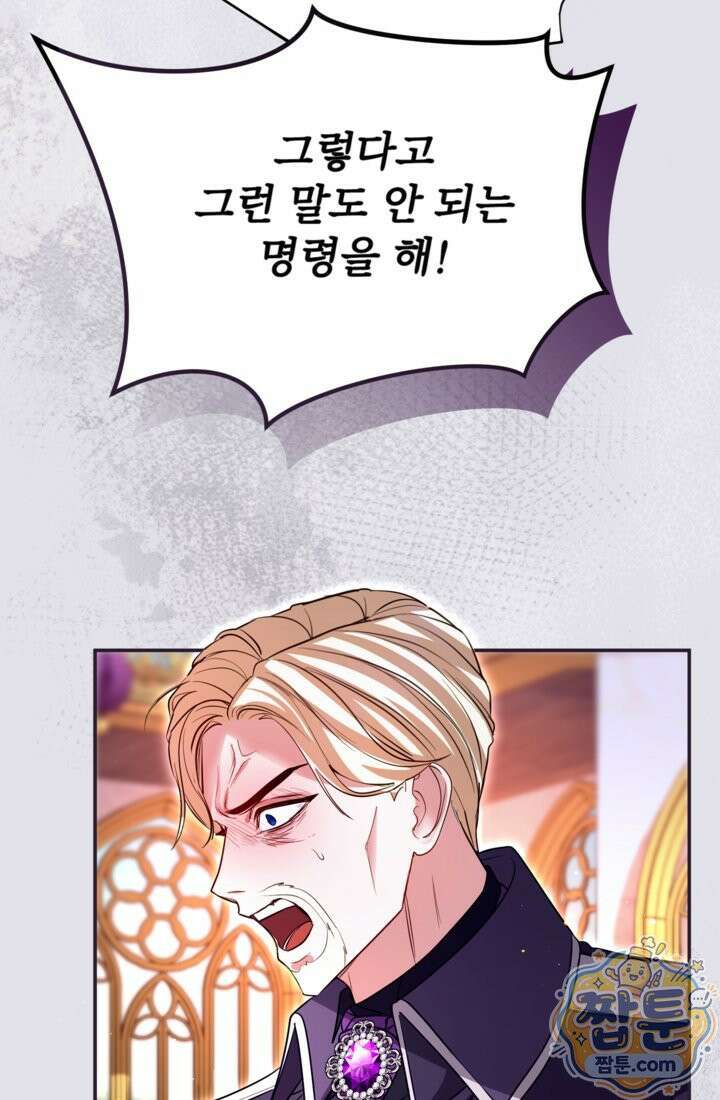 황제와 함께 타락하겠습니다 194화 6