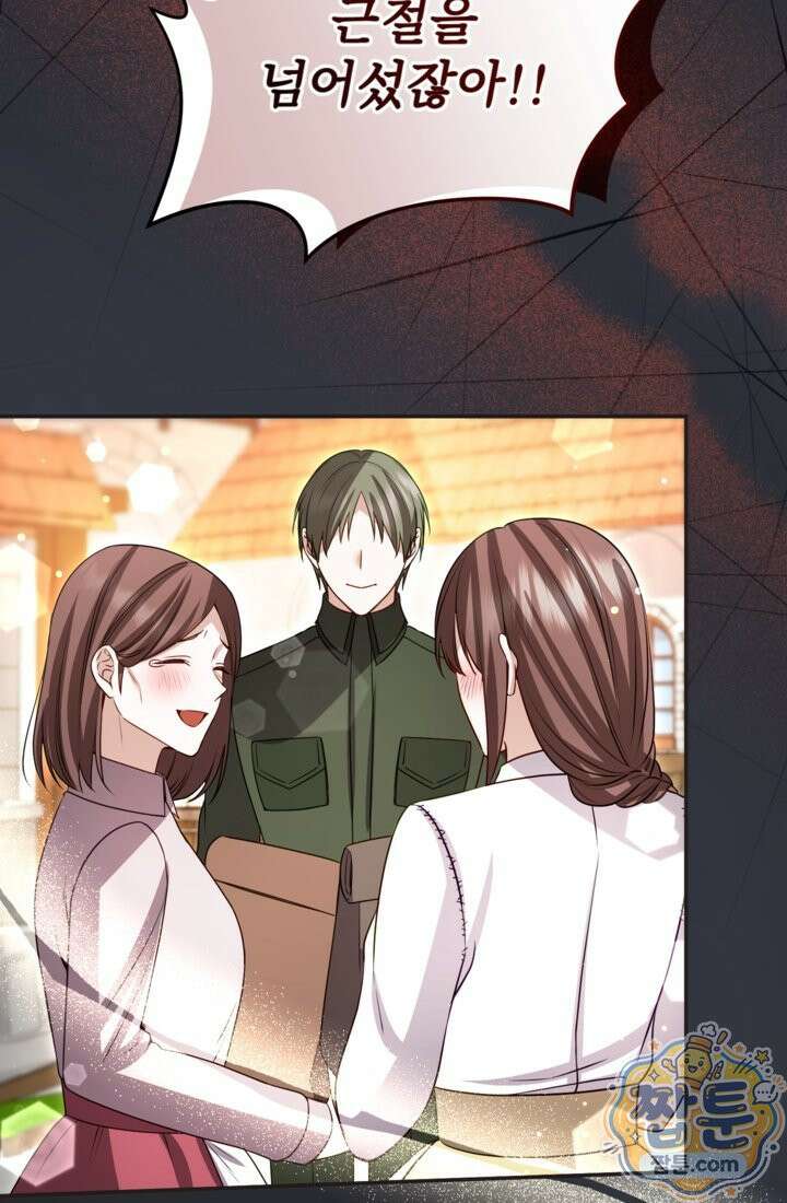 황제와 함께 타락하겠습니다 194화 9