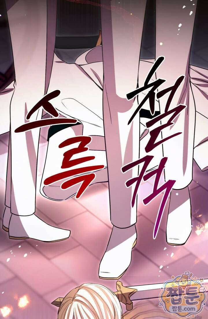 황제와 함께 타락하겠습니다 194화 11