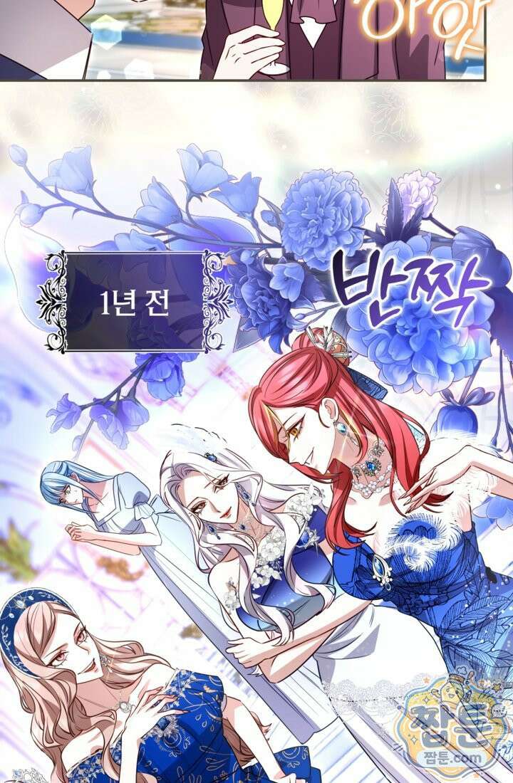 황제와 함께 타락하겠습니다 194화 19