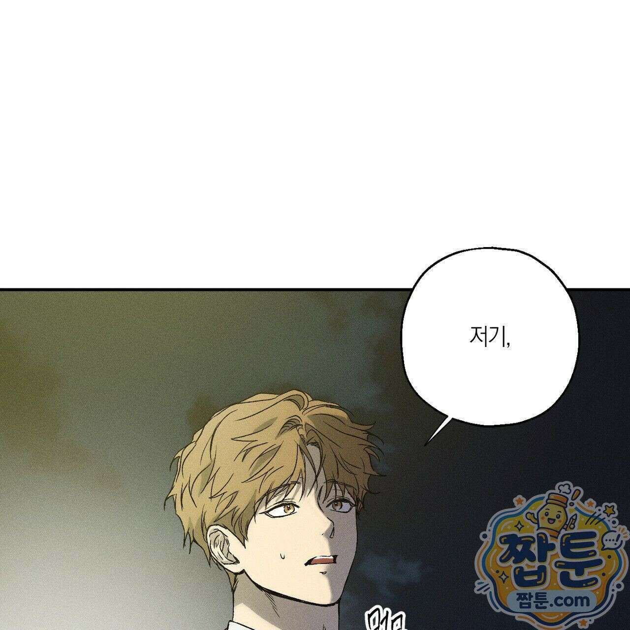 러브 업셋(LOVE UPSET) 10화 6