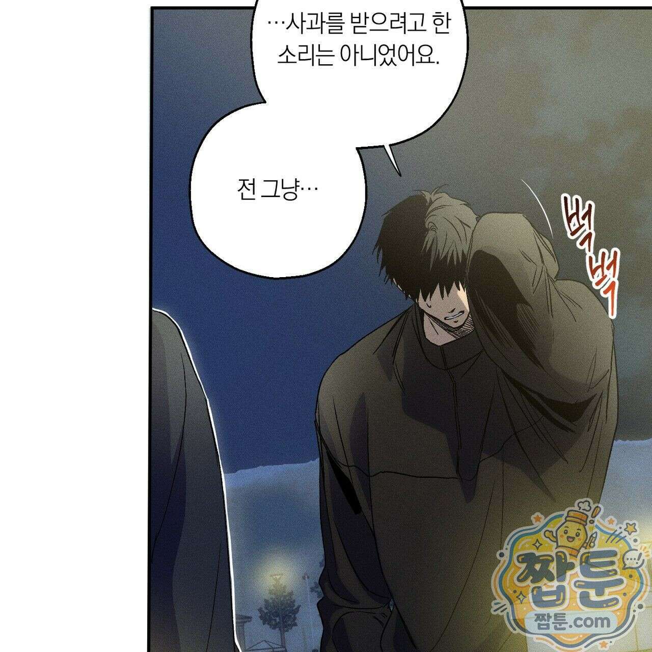 러브 업셋(LOVE UPSET) 10화 10