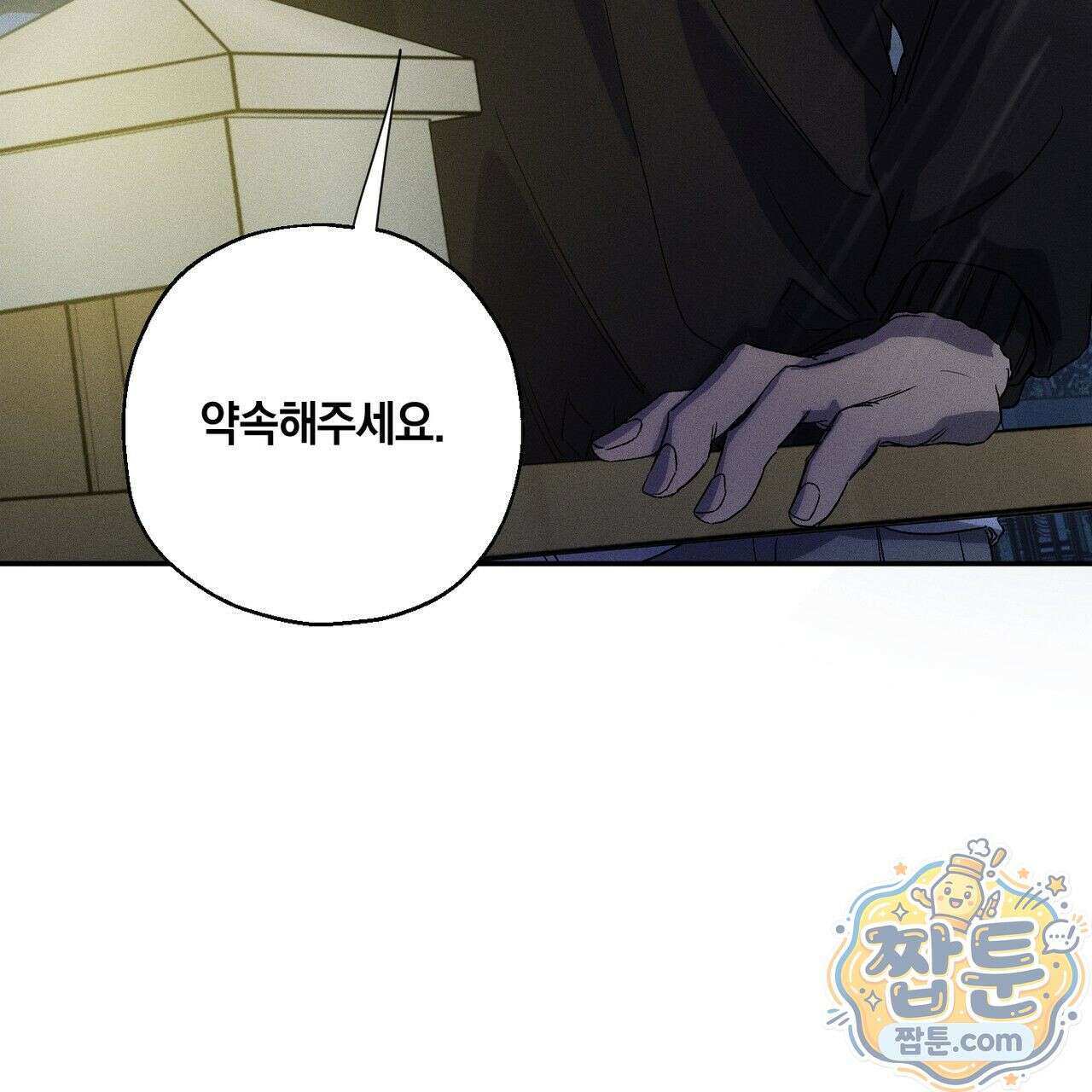 러브 업셋(LOVE UPSET) 10화 13