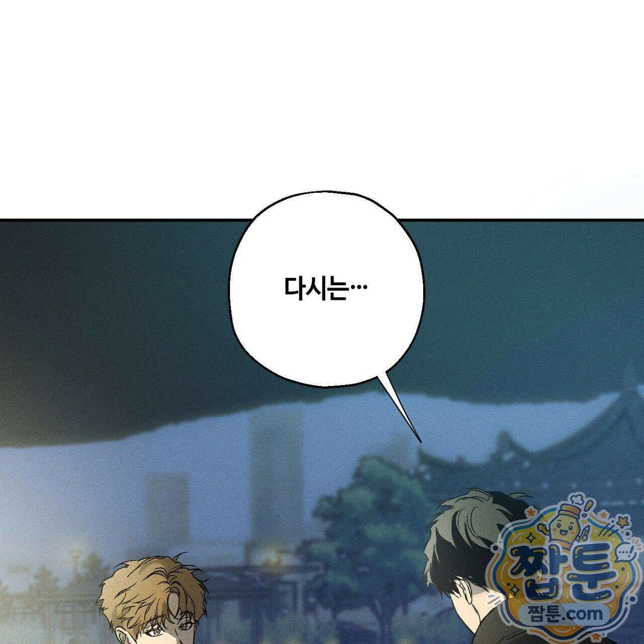러브 업셋(LOVE UPSET) 10화 14