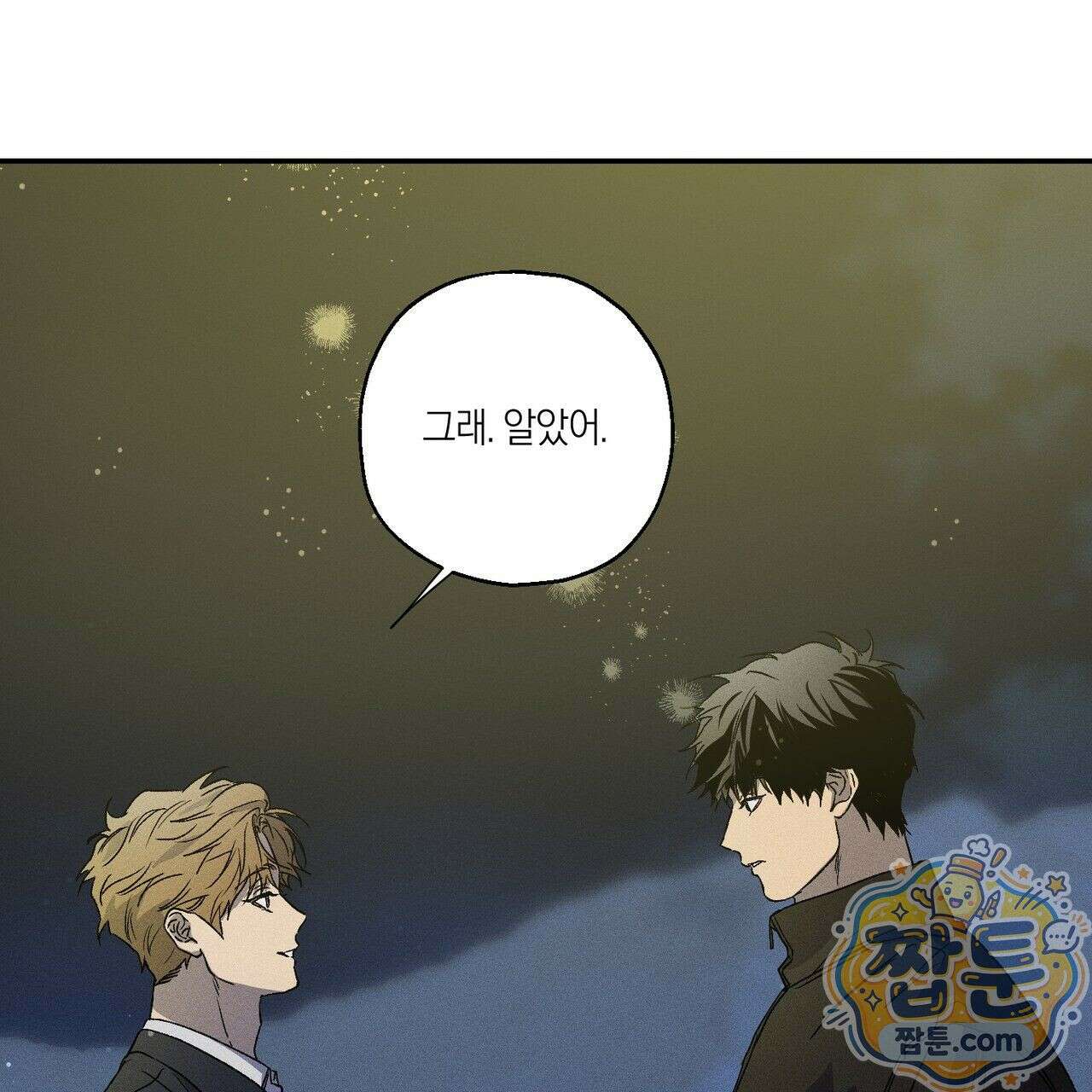 러브 업셋(LOVE UPSET) 10화 17