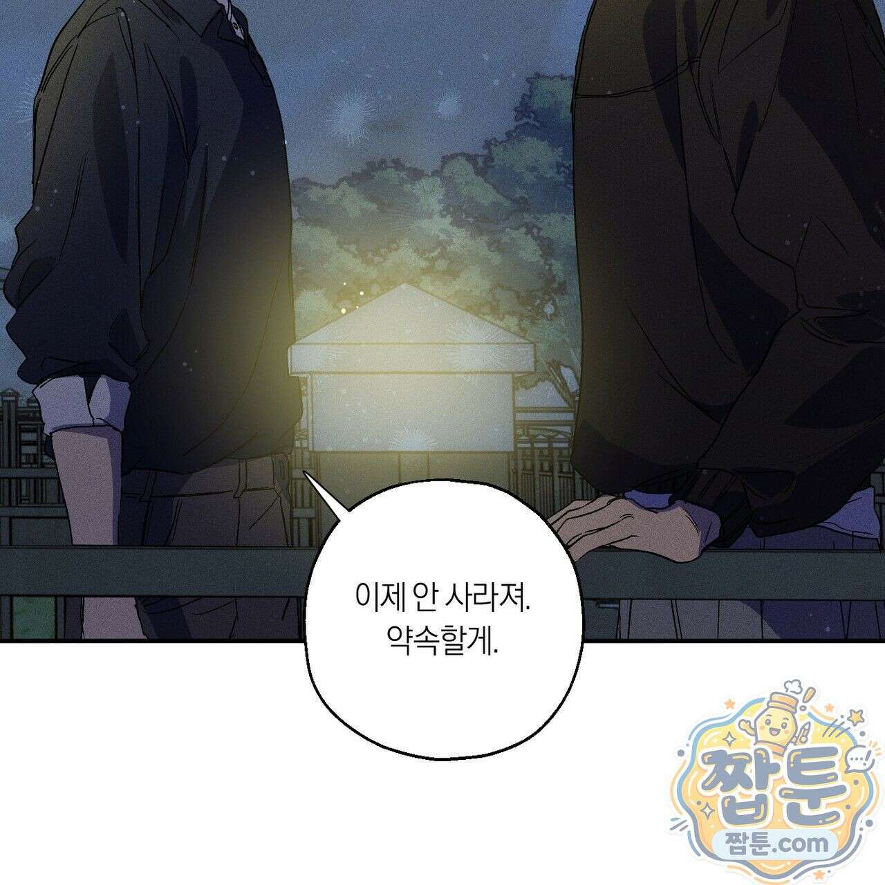 러브 업셋(LOVE UPSET) 10화 18