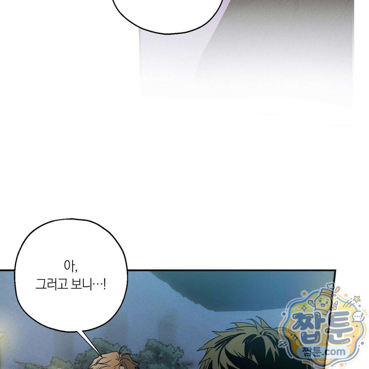 러브 업셋(LOVE UPSET) 10화 21