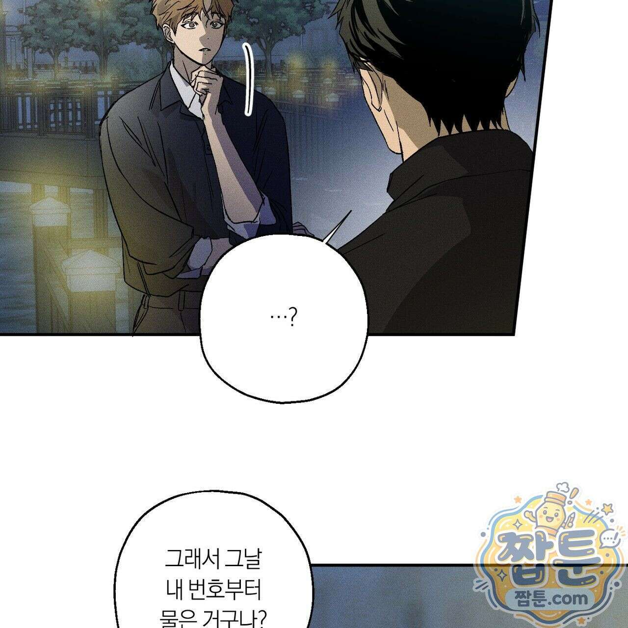 러브 업셋(LOVE UPSET) 10화 22