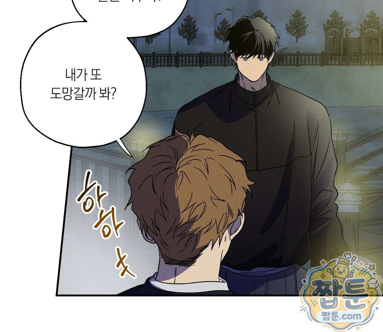 러브 업셋(LOVE UPSET) 10화 23