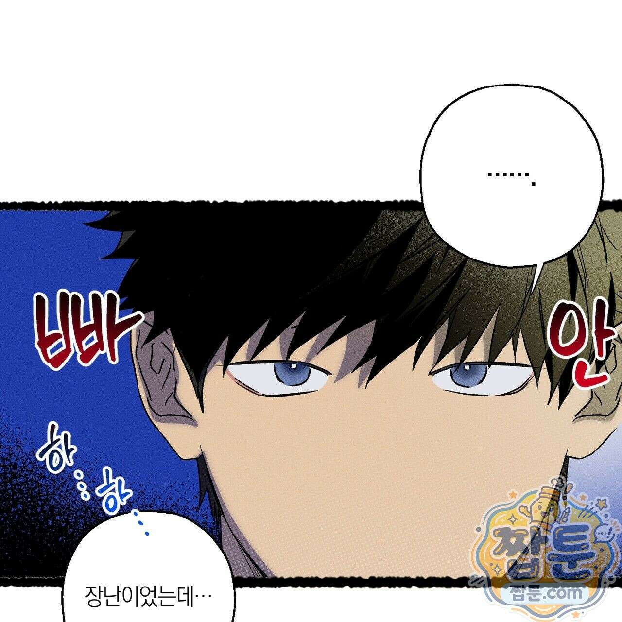 러브 업셋(LOVE UPSET) 10화 24