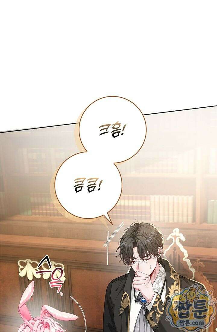 감금됐다면 당근을 흔들어 주세요 7화 6