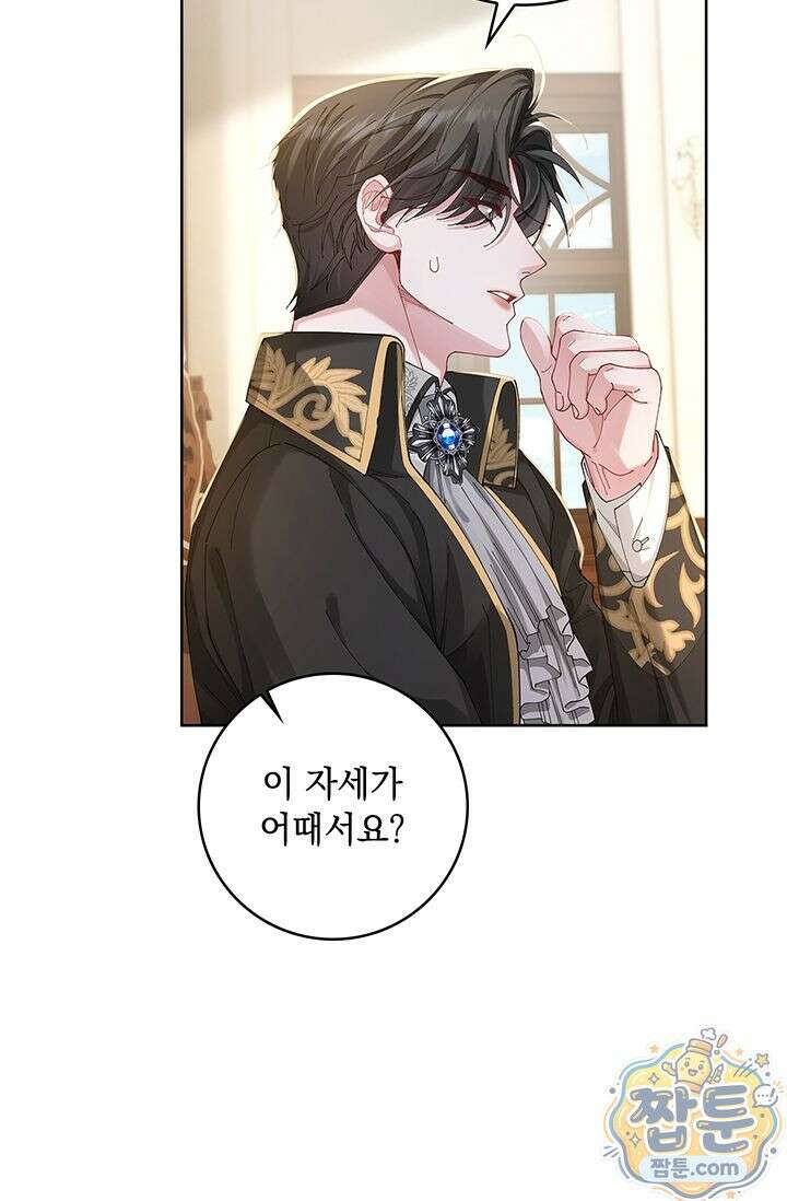 감금됐다면 당근을 흔들어 주세요 7화 8