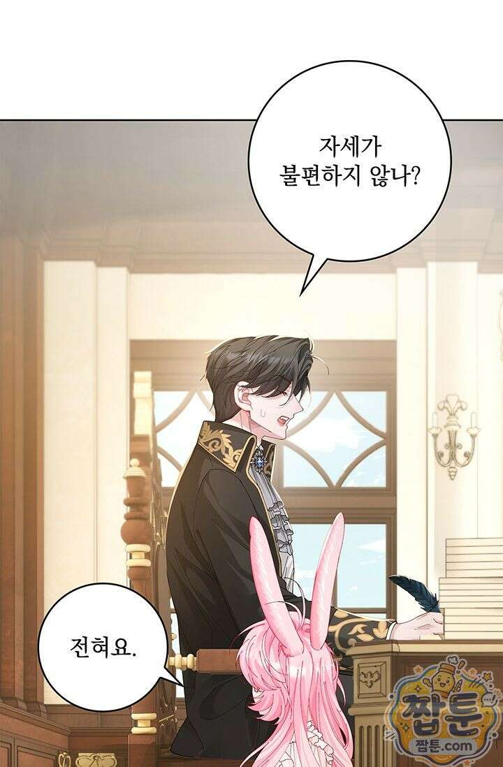 감금됐다면 당근을 흔들어 주세요 7화 9