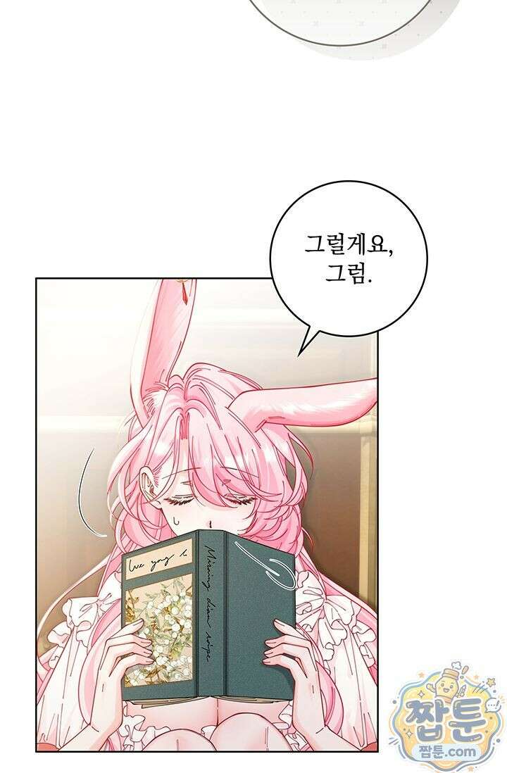 감금됐다면 당근을 흔들어 주세요 7화 16