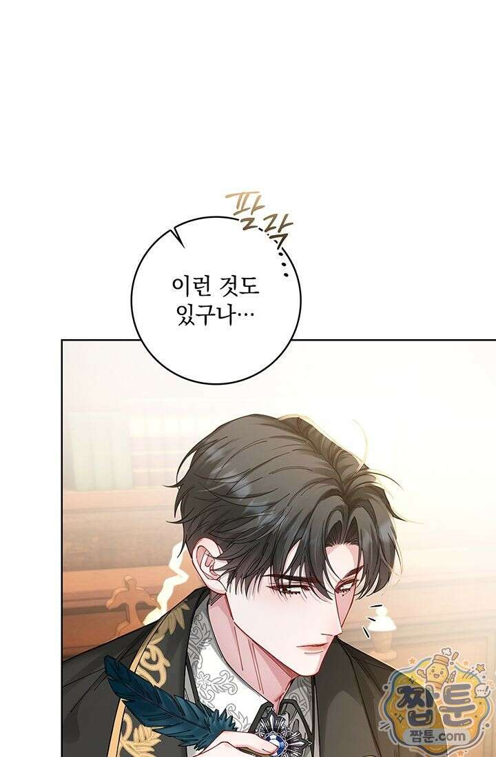 감금됐다면 당근을 흔들어 주세요 7화 17