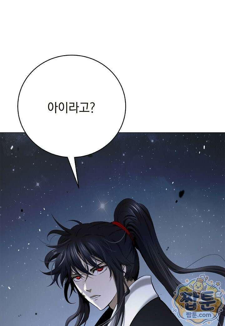 낭선기환담 250화 7