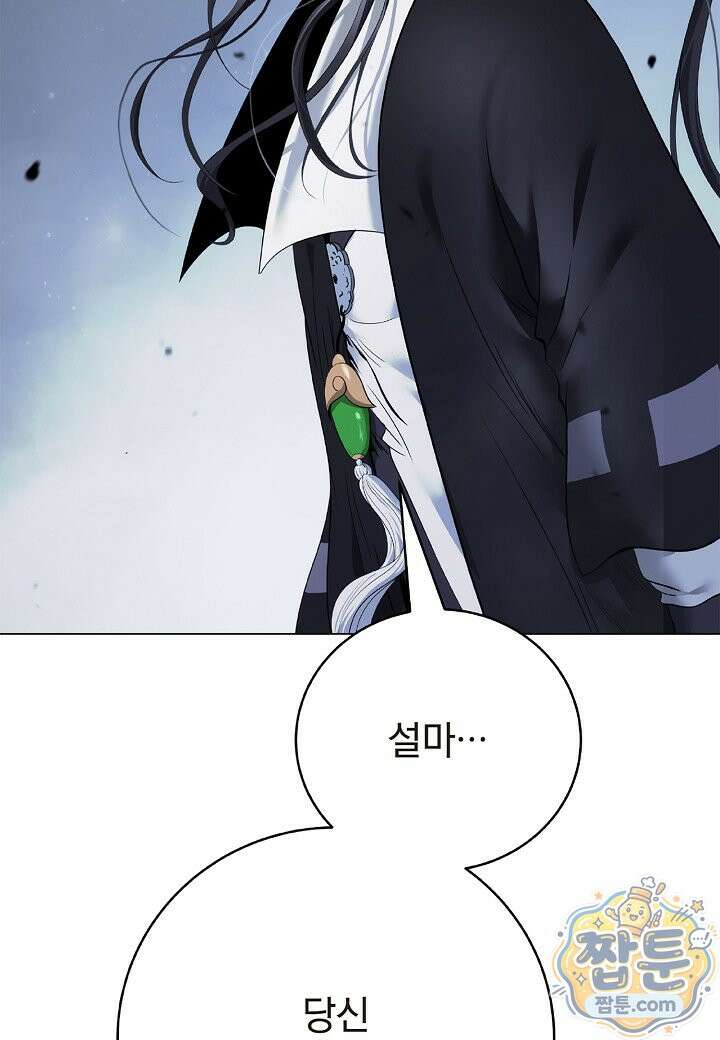 낭선기환담 250화 8