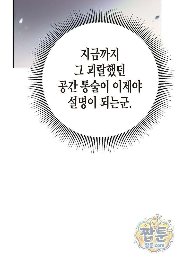 낭선기환담 250화 13