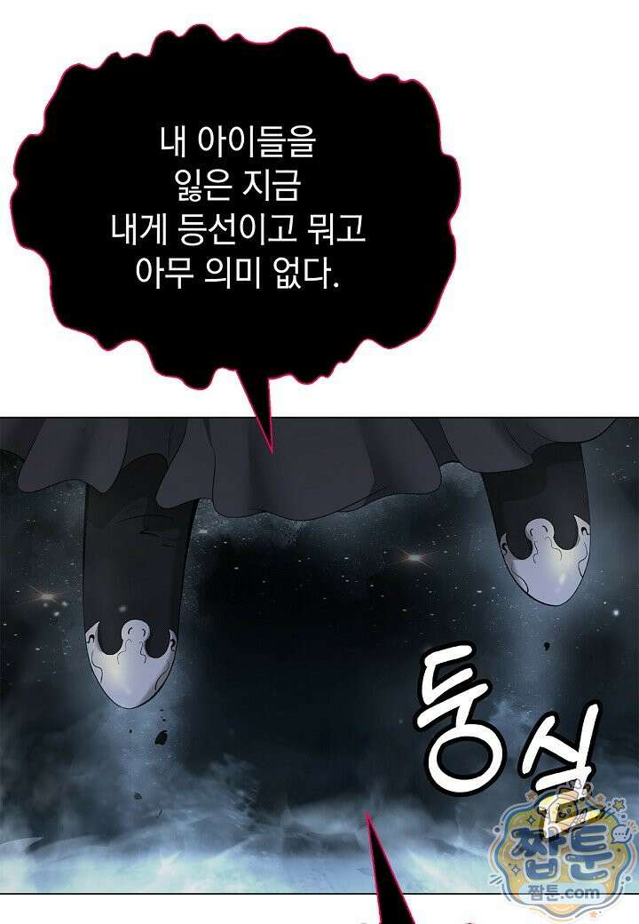 낭선기환담 250화 14