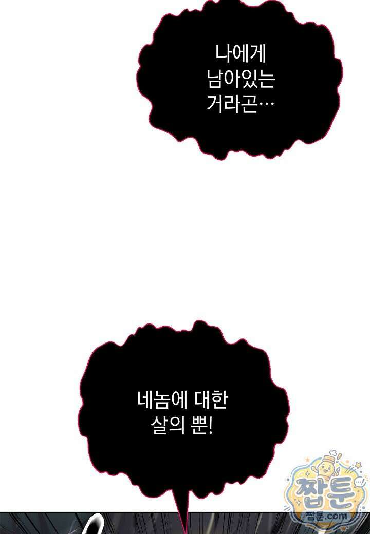 낭선기환담 250화 15