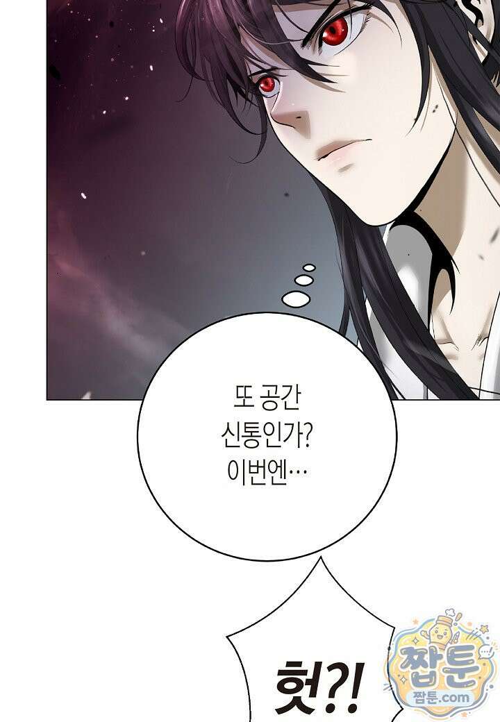 낭선기환담 250화 21