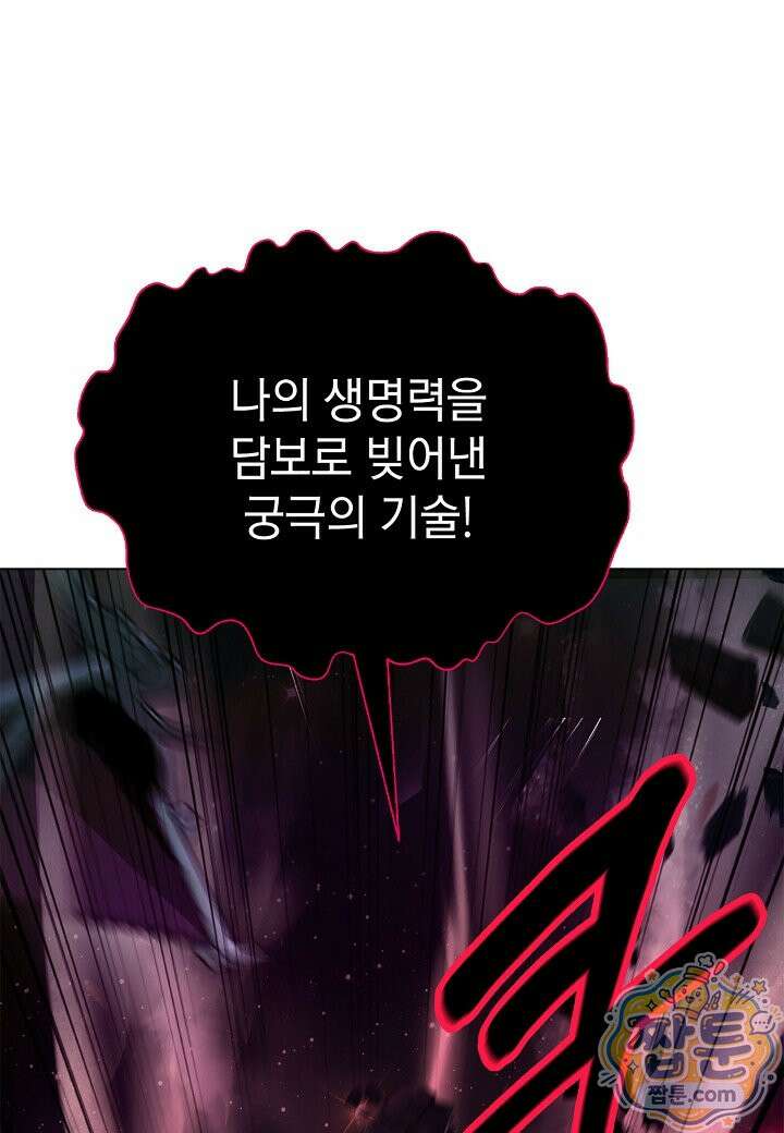 낭선기환담 250화 25