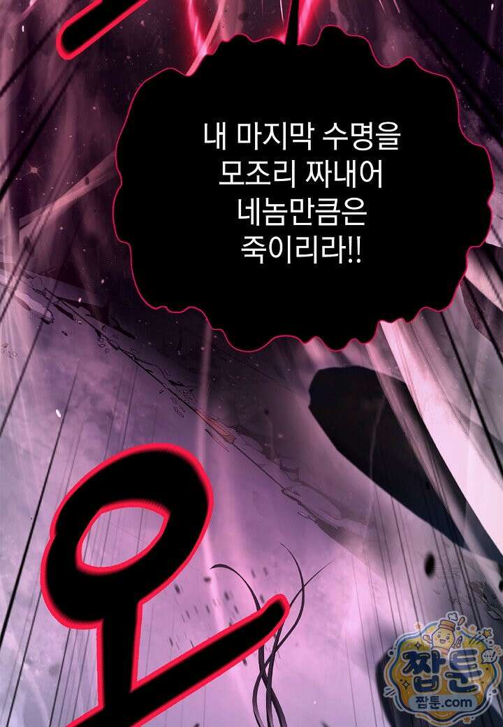 낭선기환담 250화 27