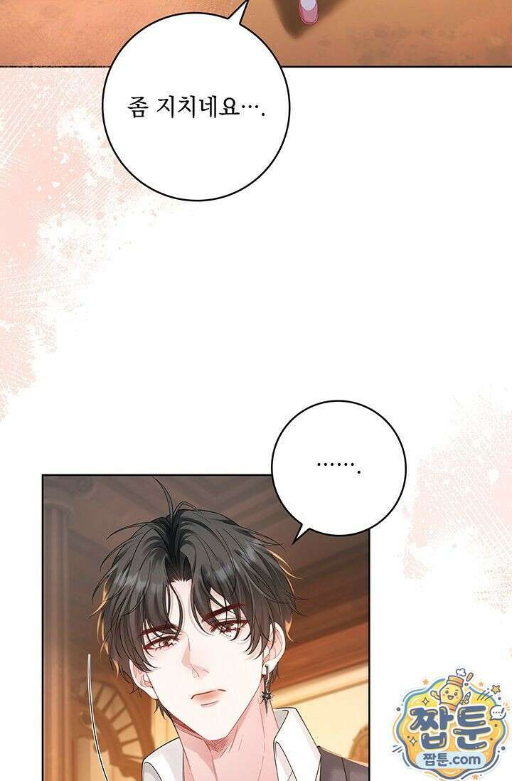 감금됐다면 당근을 흔들어 주세요 12화 16