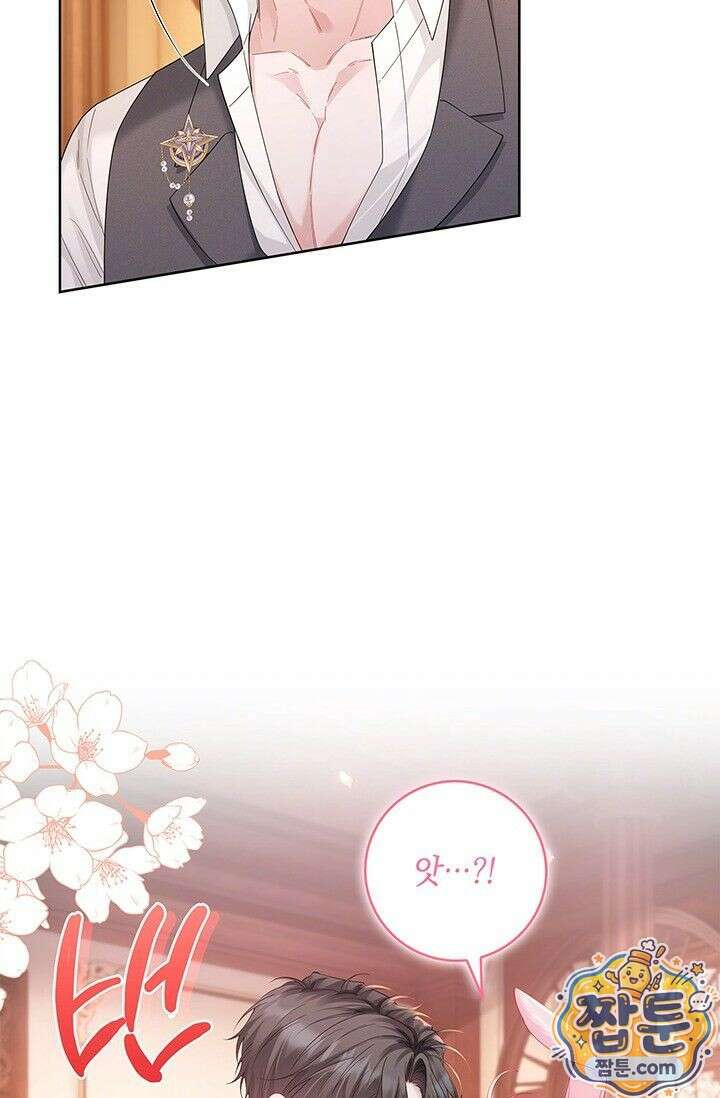 감금됐다면 당근을 흔들어 주세요 12화 17
