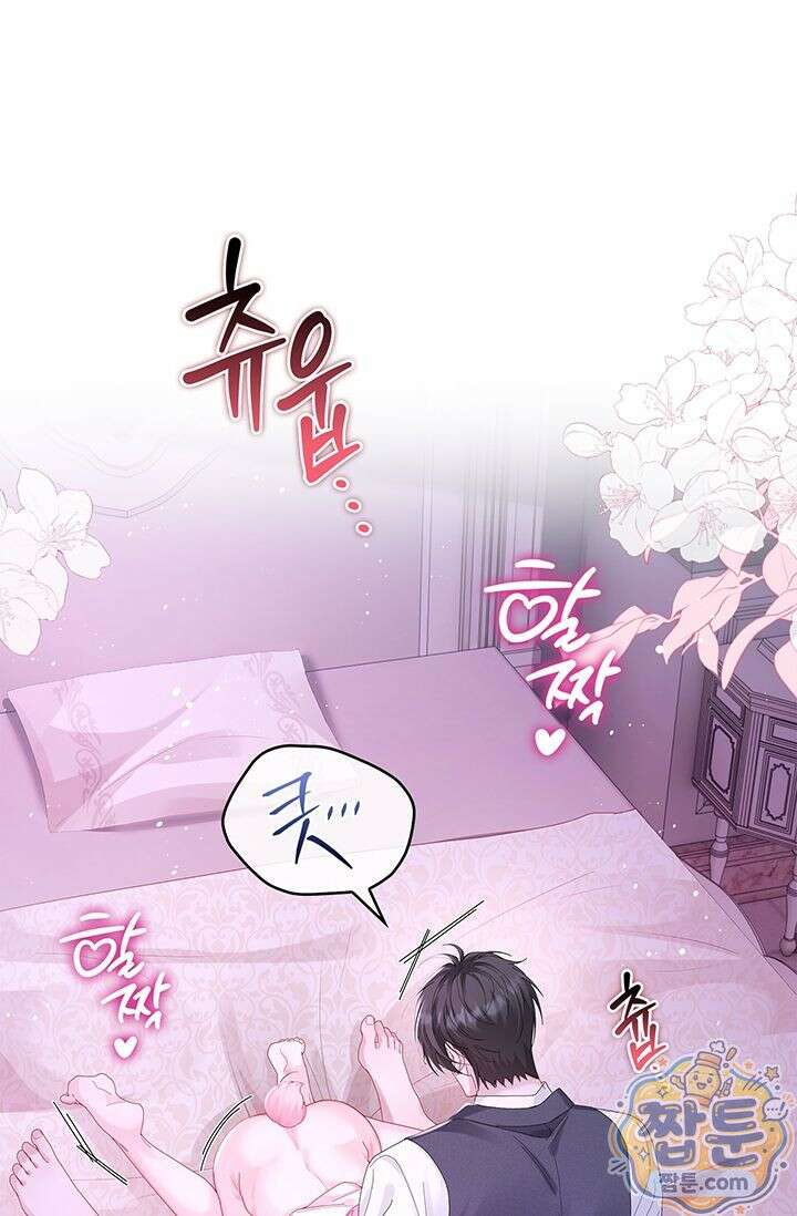 감금됐다면 당근을 흔들어 주세요 14화 1
