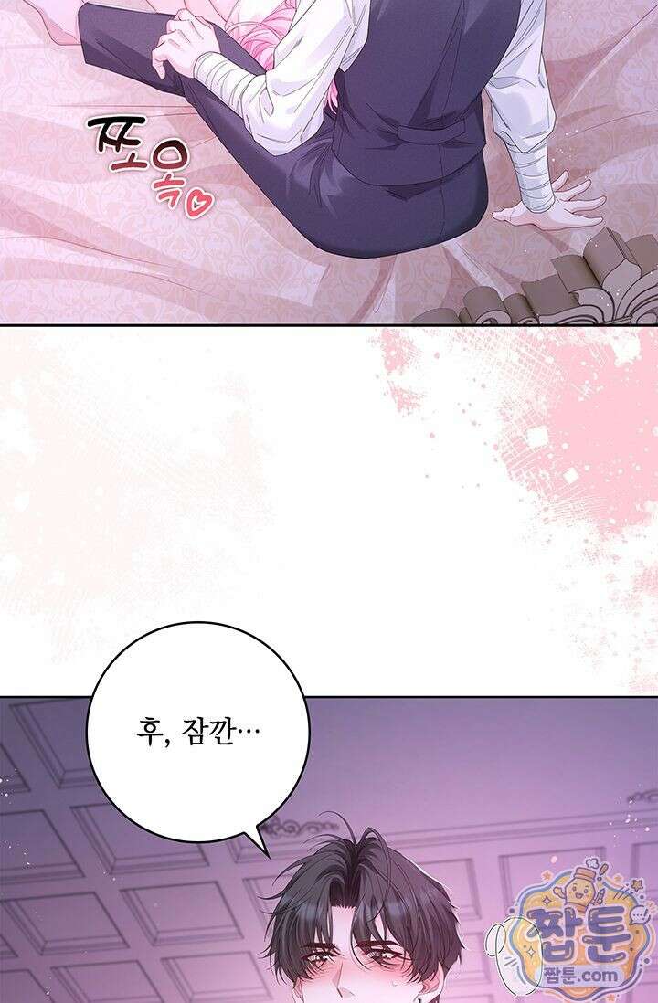 감금됐다면 당근을 흔들어 주세요 14화 2